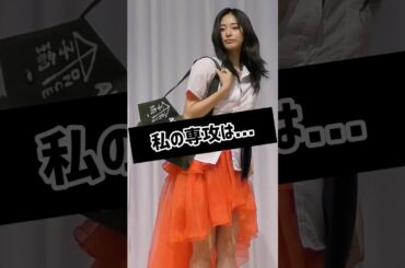 ツウィちゃんの専攻#트와이스 #TWICE #TZUYU #子瑜 #ツウィ #쯔위 #kpop #サイン会 #ペンサ #abouTZU #RUNAWAY