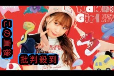 斉藤朱夏のベストアルバム収録内容公開、サイダーガール知が新曲「あしあと」提供