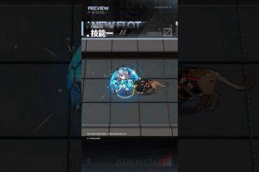 【明日方舟/Arknights】拜松｜時裝Skin｜凌雲意｜(CV:皆川純子)