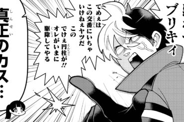 【コント】超能力警官vsロボット警官（古川慎、小野大輔、本渡楓、佐藤詩乃、長縄まりあ）【超巡！超条先輩】