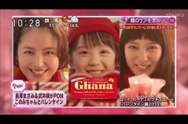 20130116 PON! 渡邉このみ