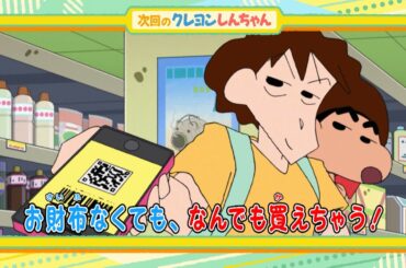 2025年7月12日（土）放送アニメ【クレヨンしんちゃん】予告動画