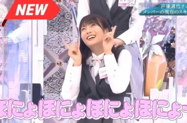 【櫻坂４６】「そこ曲がったら 櫻坂」🌈🌈🌈『声優への道！メンバーの隠れた才能を探せ！』