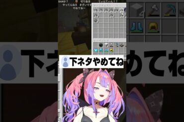 小学生みたいな反応をするヴィヴィたんｗ【ホロライブ切り抜き/綺々羅々ヴィヴィ/Minecraft/FLOW GLOW/DEV_IS】#shorts
