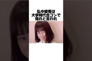 弘中綾香の大号泣エピソード