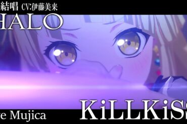 KiLLKiSS - Ave Mujica を 夢ノ結唱 HALO（CV:伊藤美来）が歌ってみた♪【BanG Dream!】【ガルパ】#synthvcover #アニメムジカ