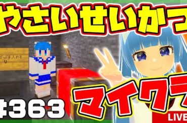 【やさいせいかつ #363】ピグリン取引所にスイッチ付けないと！止まらない装置をなんとかしようと思います【マイクラ】