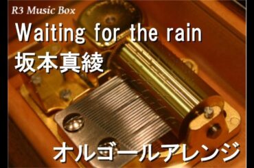 Waiting for the rain/坂本真綾【オルゴール】 (アニメ「学戦都市アスタリスク」ED)