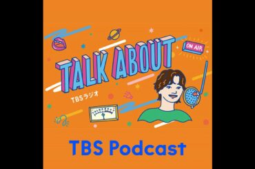 櫻坂TALK ABOUT#1【メンバーの学生時代/松田里奈/大園玲/田村保乃】