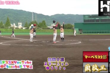 蘭陵王VSマーベラス2部様『オープン戦』