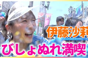 伊藤沙莉 びしょぬれでUSJの夏の風物詩を満喫「ブチ上がりましたね」