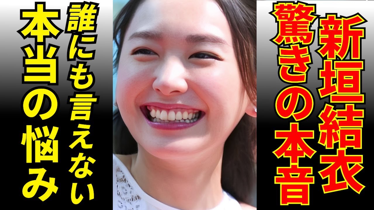 みんなが知らない新垣結衣の秘密とは? みんなが知らない新垣結衣の秘密とは?