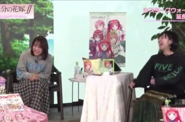 花澤香菜さん・伊藤美来さん・佐倉綾音さんが考えるプロポーズの言葉と最下位の罰ゲーム　『五等分の花嫁∬』最終回直前SPECIAL