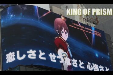 キングオブプリズム 映画 king of prism ライブ キントア 映画 キンプリ 寺島惇太 斉藤壮馬 畠中祐 永塚拓馬 アニメフル全話  内田雄馬 anime reaction プリズムショー