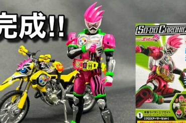 【塗ったら凄い‼︎】SO-DO Chronicle仮面ライダーエグゼイド