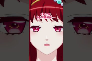 「それでは、私との婚約は…」 ｜ TVアニメ「妃教育から逃げたい私」Episode 1 👑