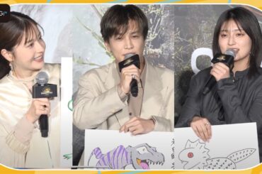 岩田剛典＆松本若菜＆吉川愛が恐竜イラストを披露　映画「ジュラシック・ワールド／復活の大地」イベント