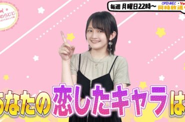 【第299回】にししのらじじ～西明日香のだいじなところ♡～