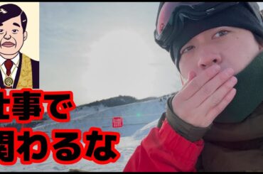 【特級呪物】仕事で絶対に関わってはいけない人間の特徴について話します【大川隆法】【幸福の科学】