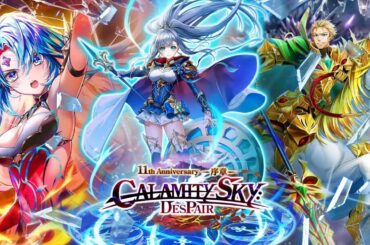 【白猫】ストーリーまとめ：11周年記念イベント「神域のフロンティア編」第7章『CALAMITYSKY:DESPAIR』（タイムスタンプ付き）