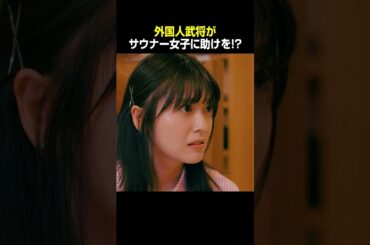 【推し活女子のケンミン旅】山梨編 第1話 #ケンミンショー #山梨 #ショートドラマ #ショートフィルム #工藤美桜