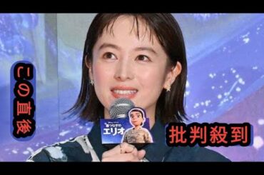 清野菜名、大量発生“害虫”に苦戦「繰り返しの日々」【星つなぎのエリオ】