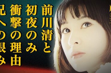 藤圭子が元夫・前川清と"初夜"しか愛し合わなかった衝撃の理由に絶句…自ら命を絶った本当の原因に涙腺崩壊…『圭子の夢は夜ひらく』でも有名な大物演歌歌手の実兄・宇多田照實へのドス黒い恨みに驚きを隠せない…