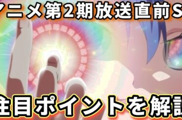 【第七王子】アニメ第2期教会編はマンガ版と同じ!?見所を徹底解説