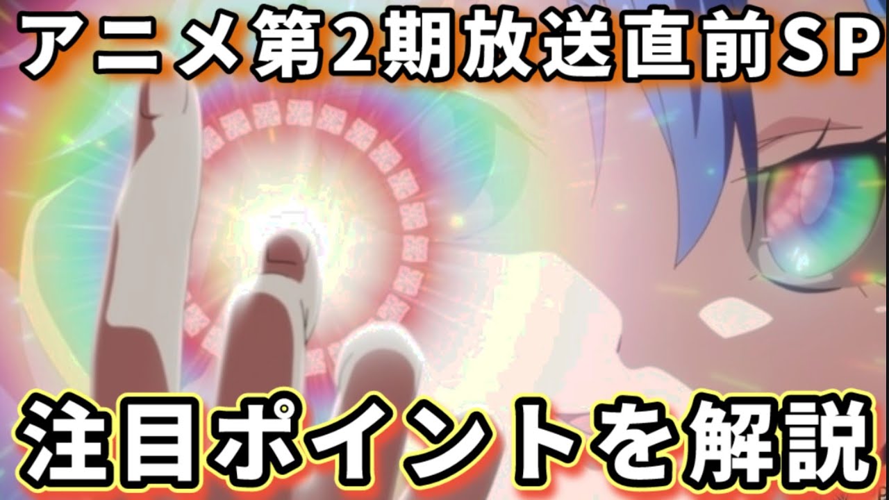 【第七王子】アニメ第2期教会編はマンガ版と同じ!?見所を徹底解説 【第七王子】アニメ第2期教会編はマンガ版と同じ!?見所を徹底解説