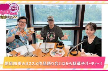 第526回放送　和田昌之と尾崎由香と世界のWADAX Radio　(2025年7月6日放送分)