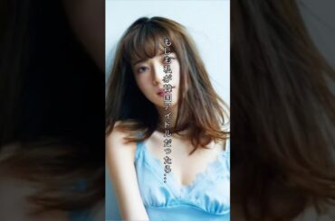 【韓流アイドル】元乃木坂46 橋本奈々未が韓国風アイドルになったら #shorts #乃木坂46 #橋本奈々未 #韓国