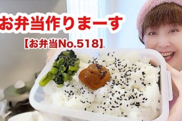 こってりが食べたい10歳年下の旦那様に揚げ物弁当【お弁当No.518】