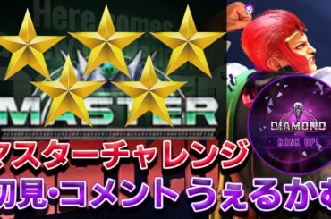 【スト6】榮倉奈々かわいい　#ぺすたろっち #マリーザ #スト6 #ストリートファイター6  #sf6