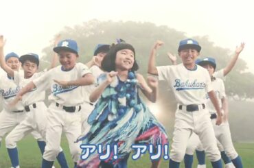 【麦飯石の水】テレビCM「ありがとうダンス」篇