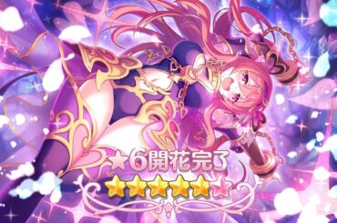 【プリコネR】クウカ 星6 開花演出