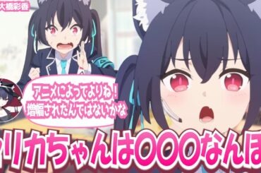 【ブルアカ】セリカは○○してなんぼ！みたいなところがある(CV：大橋彩香さん)