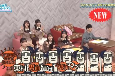 【日向坂46】「日向坂で会いましょう」🌈🌈🌈『まさかのMC1人！異例の収録開始！』