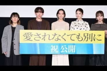 🎬💔【南沙良×基俊介】涙と笑いの舞台挨拶！映画『愛されなくても別に』初日から感動の嵐😭✨