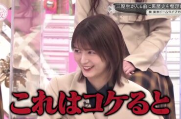 有美子会長コケる #関有美子 #齋藤冬優花 #櫻坂46 #そこ曲がったら櫻坂