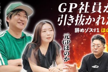 第1話「中盤くらいからいじけてますよね？」「いじけてねぇーよ」