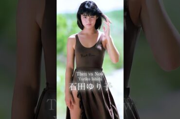 石田ゆり子のデビュー以来の容姿の変化#JapaneseStar #shorts #movie