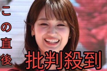 フジテレビ井上清華アナ、『めざましテレビ』を休演…「FNS歌謡祭の生放送が深夜まで及んだため」 To Kyo Queen