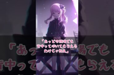 【プロセカ】ちょっと変わったルーティン　#プロジェクトセカイカラフルステージ #プロジェクトセカイ #プロセカ #暁山瑞希 #25時ナイトコードで  #朝比奈まふゆ #佐藤日向 #田辺留依