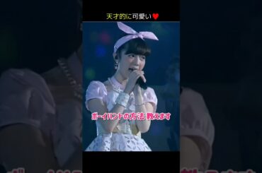 【天才的に可愛い】ボーイハントの方法 教えます 【ぱるる部分のみ】 #島崎遥香 #ぱるる #AKB48 #加藤玲奈 #兒玉遥 #前田亜美 #Shorts