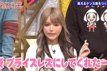 【ゴッドタン】️笑えるケンカ芸をつくろう! 2025.07.05 FULL HD