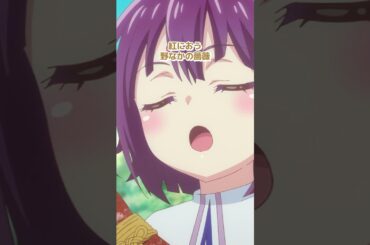 切り抜き#12-2🐥「劇中歌 姫君に捧げる「野ばら」」 ｜ TVアニメ「白豚貴族ですが前世の記憶が生えたのでひよこな弟育てます」