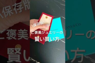 私の最愛ジュエリーをご紹介します！