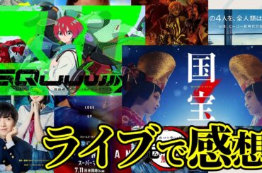 ライブ配信 vol.1