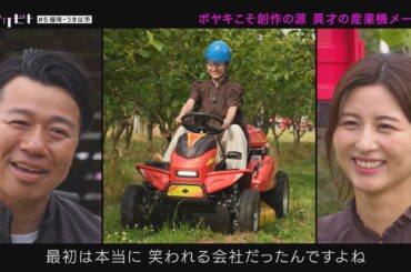 「演歌の心」で小さな町から世界に挑むトガった男（トガリビト第５回）