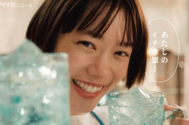 杉咲花、カメラに向かってとびきりの笑顔！エプロン姿も素敵　サントリージン「翠（SUI）」新CM＆メイキング公開